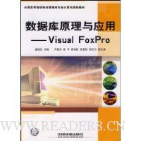  ݿԭӦ:Visual FoxPro