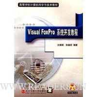  Visual Foxpro ϵͳ̳()