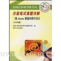  :Accessݿ(ȫȼ)(2008)()