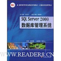  SQL Server 2000ݿϵͳ