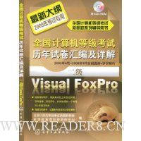 ȫȼԾ༰:Visual FoxPro(VCD1)