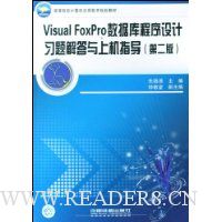  Visual FoxProݿϰϻָ