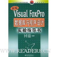  ±Visual FoxProݿʵָ