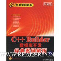  C++Builderݿ⿪䰸(ذ)