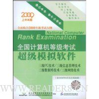  CD-RȫȼԳģ:PC/Ϣ/ݿ⼼/缼(2009ϰ)(ûֲǷ)