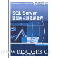  SQL ServerݿӦü̳ܽ