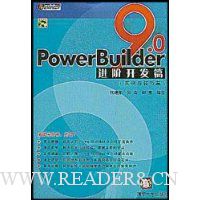  PowerBuilder9.0׿ƪ:ʵ뼼ƪ()