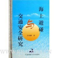  ���ϱ����뽻ͨ��ȫ�о�(��װ)