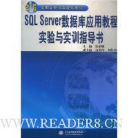  SQL ServerݿӦý̳ʵʵѵָ