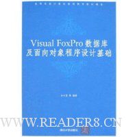  Visual FoxProݿ⼰ƻ