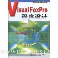  Visual FoxPro 