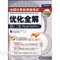  ȫȼŻȫ:Visual FoxPro(2009ר)()
