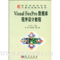  Visual FoxProݿƽ̳