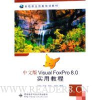  İVisual FoxPro8.0ʵý̳
