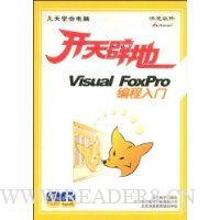  Visual FoxPro(VCD1)