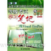  ȼѧϰʼ:Visual FoxPro(֪ʶ)(´2006)()
