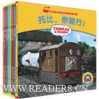 托马斯和朋友动画故事乐园·第2辑(套装共8册)