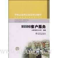 95598客户服务