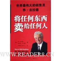 将任何东西卖给任何人