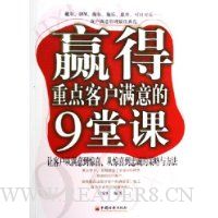  Ӯ���ص�ͻ������9�ÿ�