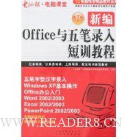  �±�Office�����¼���ѵ�̳�(��3��)