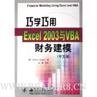  ��ѧ����Excel2003��VBA����ģ(���İ�)