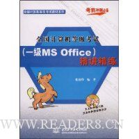  ȫ��������ȼ�����:(һ��MS Office)��������(������)