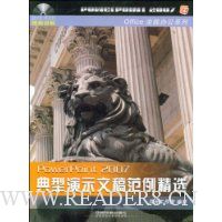  PowerPoint 2007������ʾ�ĸ巶����ѡ(��VCD����1��)