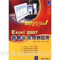  Excel 2007��������ʽ����Ӧ�ã�����̣�����Ч�칫��ְ��ͨ����