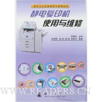  ���縴ӡ��ʹ����ά��