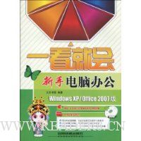  һ���ͻ����ֵ��԰칫(Windows XP/Office 2007��)(��DVD����1��)