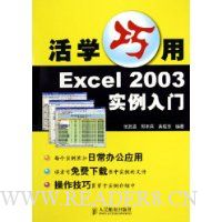  ��ѧ���� Excel 2003 ʵ������