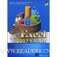  Excel2007ʵ�ý̳�
