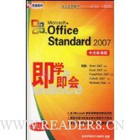  CD-R Microsoft Office Standard 2007��ѧ����(���ı�׼��)(8������)