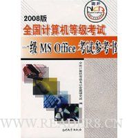  2008��ȫ��������ȼ�����:1��MS Office���Բο���(����)