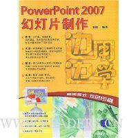  ���ñ���:PowerPoint 2007�õ�Ƭ����(������1Ƭ)