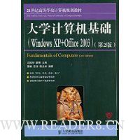  ��ѧ���������(Windows XP+Office 2003)(��2��)