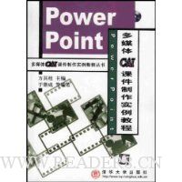  PowerPoint ��ý��CAI�μ�����ʵ���̳�