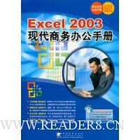  Excel2003�ִ�����칫�ֲ�(������)