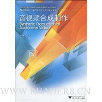 音视频合成制作