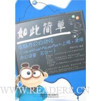  ��˼�:���԰칫�Զ���(Word+Excel+PowerPoint+����+���ð칫�豸���һ)(����)