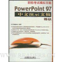  ְ�ƿ���ģ�����:PowerPoint97������ʾ�ĸ�ģ��