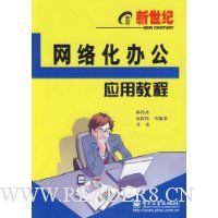  ���������绯�칫Ӧ�ý̳�