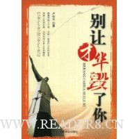 别让才华毁了你