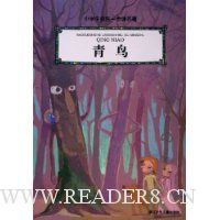 青鸟