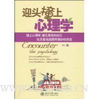  ӭͷײ������ѧ