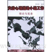  �ֺ�����Ԯ��С�鹤��:������ʵ��