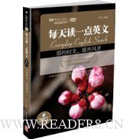 每天读一点英文:那些时光,那些风景(散文卷)(英汉对照)(附英文MP3光盘1张)