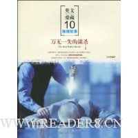  ����һʧ��ıɱ