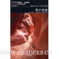 死亡约会